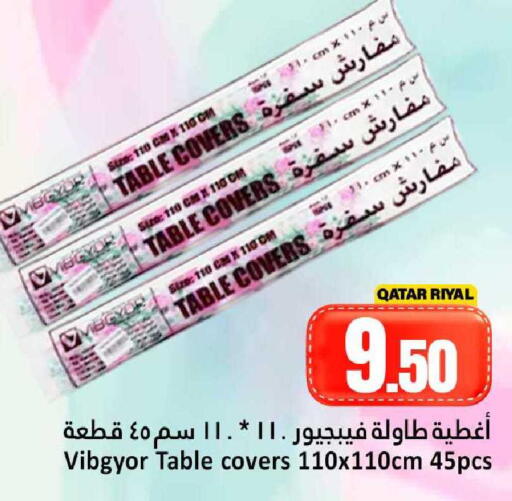 available at دانة هايبرماركت in قطر - الخور