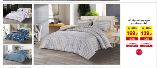 available at على كيفك in مملكة العربية السعودية, السعودية, سعودية - الخبر‎