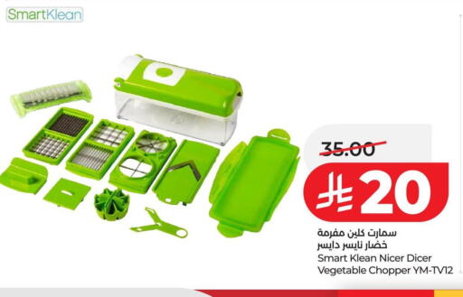 available at لولو هايبرماركت in مملكة العربية السعودية, السعودية, سعودية - حائل‎