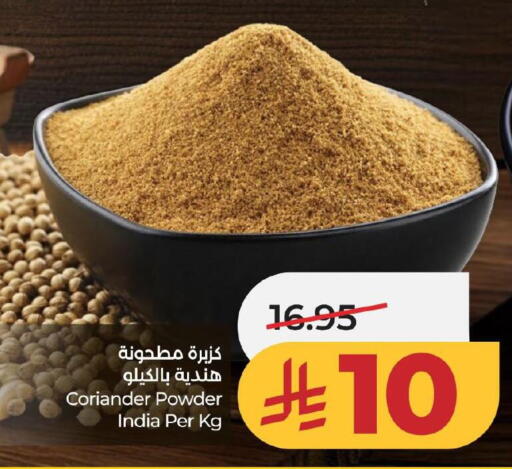 Coriander available at لولو هايبرماركت in مملكة العربية السعودية, السعودية, سعودية - الخبر‎