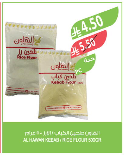 available at المزرعة in مملكة العربية السعودية, السعودية, سعودية - نجران