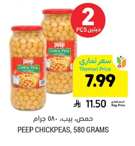 Peas available at أسواق التميمي in مملكة العربية السعودية, السعودية, سعودية - الخبر‎