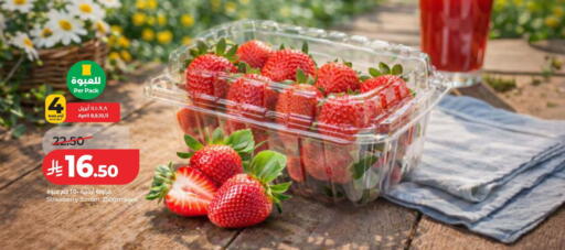 Strawberry from Jordan available at لولو هايبرماركت in مملكة العربية السعودية, السعودية, سعودية - عنيزة
