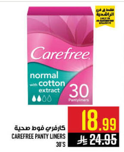 available at أبراج هايبر ماركت in مملكة العربية السعودية, السعودية, سعودية - مكة المكرمة