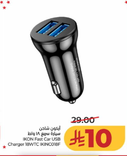 available at لولو هايبرماركت in مملكة العربية السعودية, السعودية, سعودية - خميس مشيط