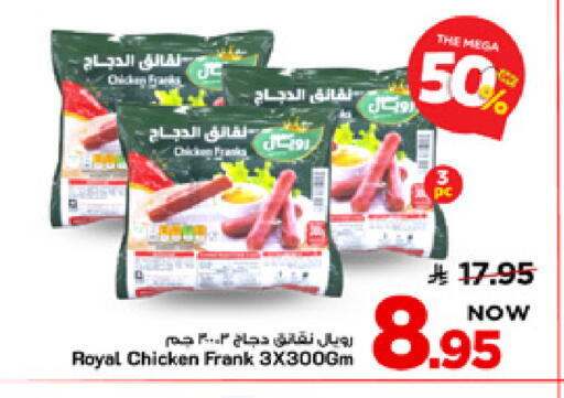 available at Mark & Save in KSA, Saudi Arabia, Saudi - Al Khobar