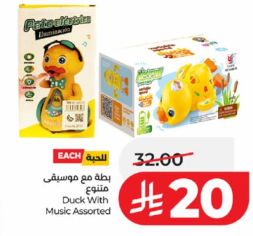 available at LULU Hypermarket in KSA, Saudi Arabia, Saudi - Ta'if