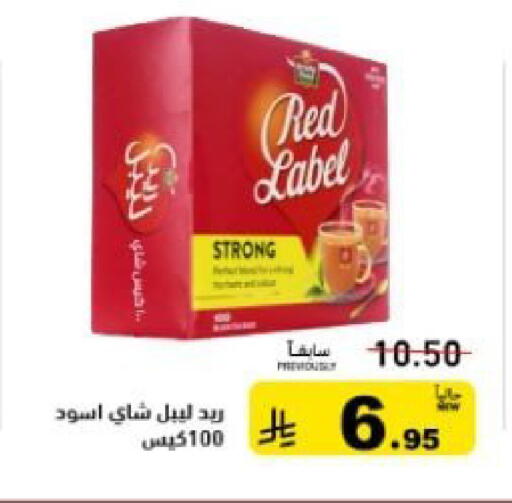 available at أسواق رامز in مملكة العربية السعودية, السعودية, سعودية - حفر الباطن