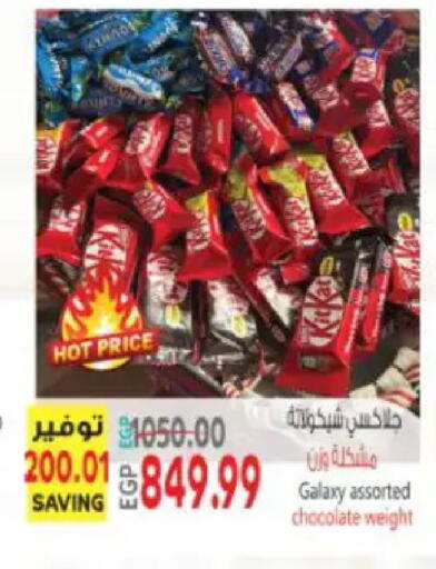 available at سوبر ماركت الحسينى in Egypt - القاهرة