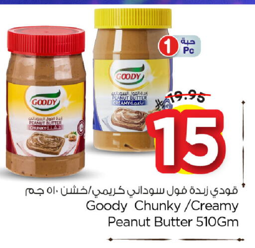 available at Nesto in KSA, Saudi Arabia, Saudi - Al Hasa
