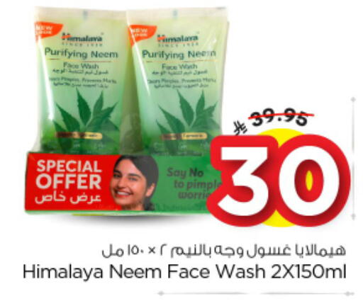 available at Nesto in KSA, Saudi Arabia, Saudi - Al-Kharj