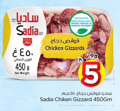 available at Nesto in KSA, Saudi Arabia, Saudi - Al Hasa