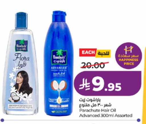 available at لولو هايبرماركت in مملكة العربية السعودية, السعودية, سعودية - مكة المكرمة