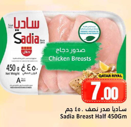 available at دانة هايبرماركت in قطر - الريان