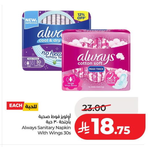 available at لولو هايبرماركت in مملكة العربية السعودية, السعودية, سعودية - عنيزة