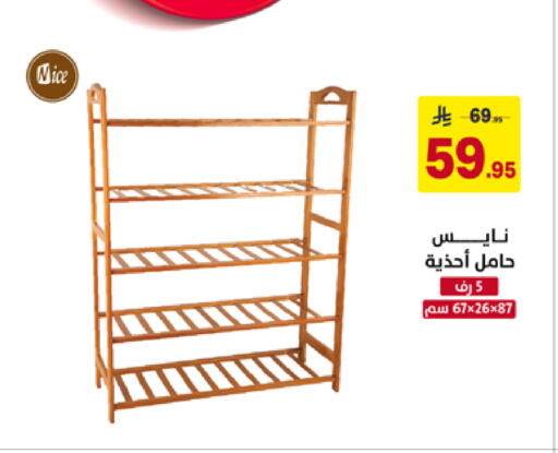 available at على كيفك in مملكة العربية السعودية, السعودية, سعودية - المنطقة الشرقية