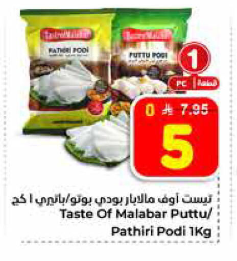 available at هايبر الوفاء in مملكة العربية السعودية, السعودية, سعودية - الخرج