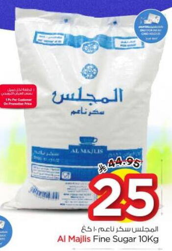 available at نستو in مملكة العربية السعودية, السعودية, سعودية - الرياض