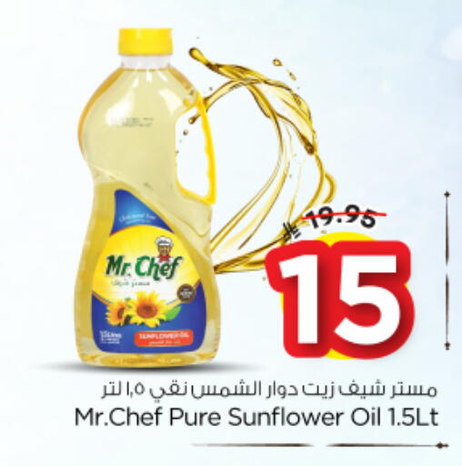 available at Nesto in KSA, Saudi Arabia, Saudi - Riyadh