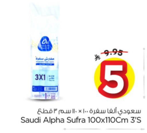 available at Nesto in KSA, Saudi Arabia, Saudi - Al-Kharj
