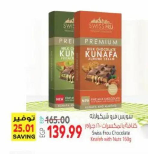 available at New.Penny.market in Egypt - Cairo