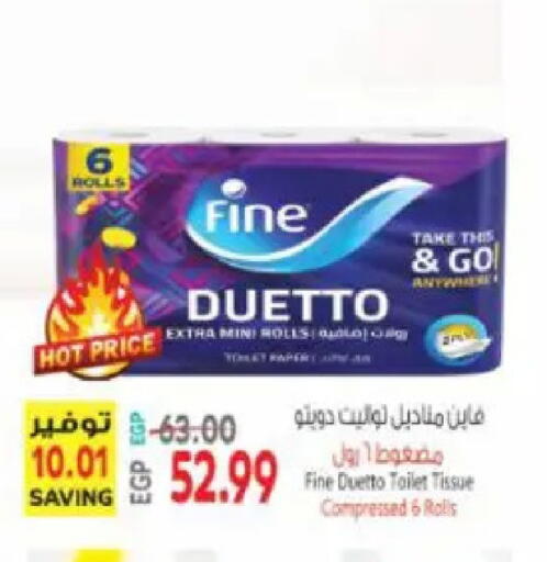 available at سوبر ماركت الحسينى in Egypt - القاهرة