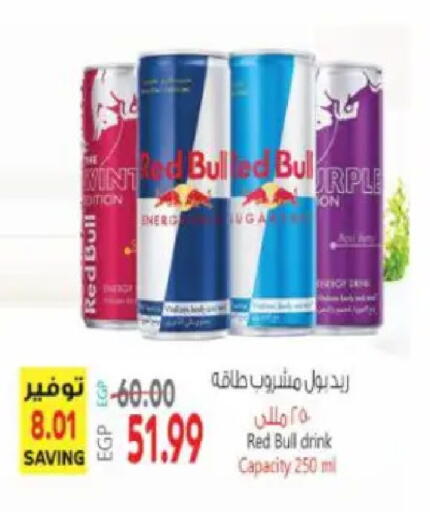 available at سوبر ماركت الحسينى in Egypt - القاهرة