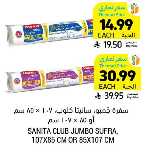 available at Tamimi Market in KSA, Saudi Arabia, Saudi - Tabuk