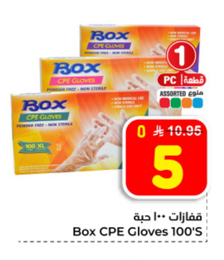 available at Hyper Al Wafa in KSA, Saudi Arabia, Saudi - Dammam