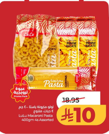 available at لولو هايبرماركت in مملكة العربية السعودية, السعودية, سعودية - حفر الباطن