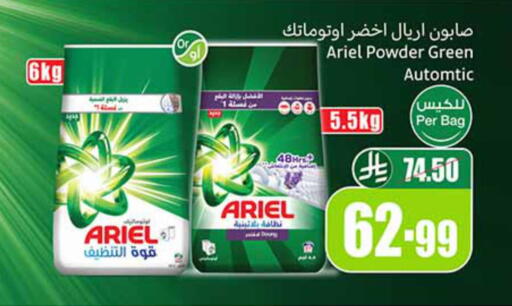 available at أسواق عبد الله العثيم in مملكة العربية السعودية, السعودية, سعودية - وادي الدواسر