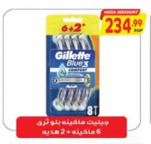 available at سوبر ماركت الحسينى in Egypt - القاهرة