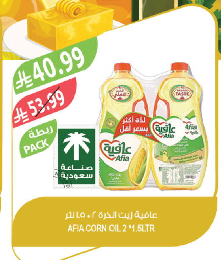 available at المزرعة in مملكة العربية السعودية, السعودية, سعودية - نجران