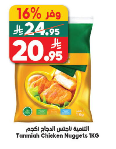 available at الدكان in مملكة العربية السعودية, السعودية, سعودية - المدينة المنورة