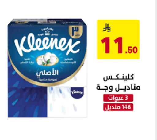 available at على كيفك in مملكة العربية السعودية, السعودية, سعودية - الخبر‎