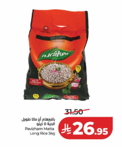 available at LULU Hypermarket in KSA, Saudi Arabia, Saudi - Yanbu