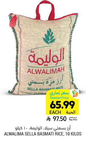 available at Tamimi Market in KSA, Saudi Arabia, Saudi - Buraidah