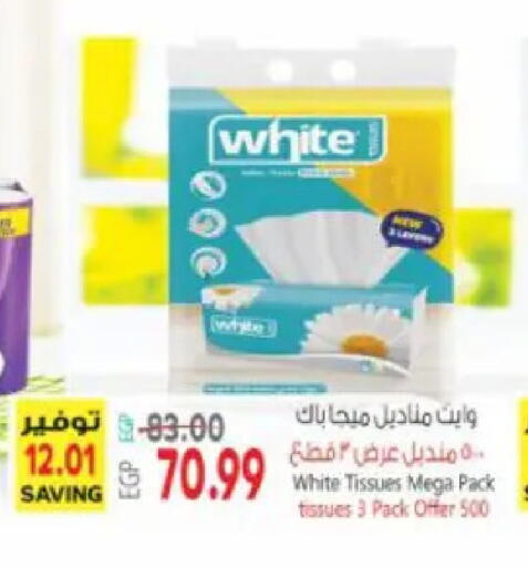 available at سوبر ماركت الحسينى in Egypt - القاهرة