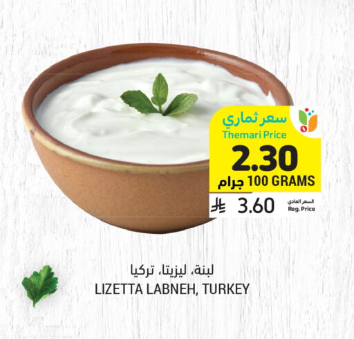 available at أسواق التميمي in مملكة العربية السعودية, السعودية, سعودية - الأحساء‎