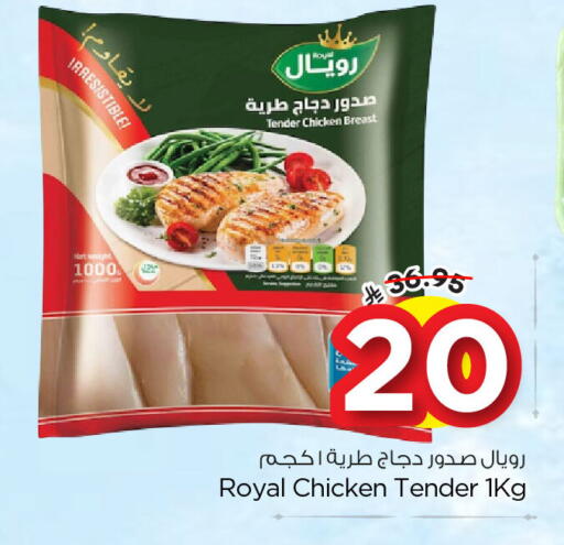 available at Nesto in KSA, Saudi Arabia, Saudi - Dammam
