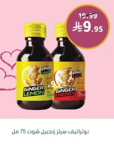 Lemon Ginger available at Nahdi in KSA, Saudi Arabia, Saudi - Al-Kharj