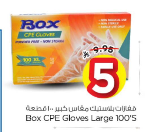 available at Nesto in KSA, Saudi Arabia, Saudi - Al-Kharj