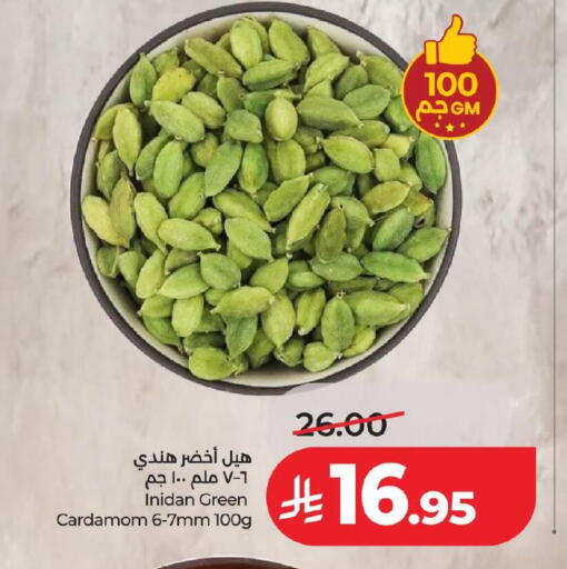Cardamom available at لولو هايبرماركت in مملكة العربية السعودية, السعودية, سعودية - الخبر‎