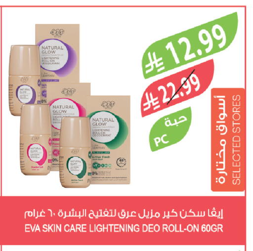 available at Farm  in KSA, Saudi Arabia, Saudi - Tabuk