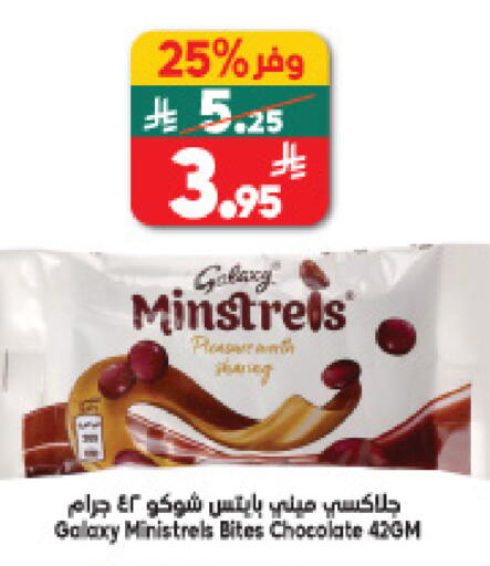 available at Dukan in KSA, Saudi Arabia, Saudi - Medina
