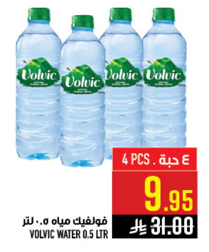 available at Abraj Hypermarket in KSA, Saudi Arabia, Saudi - Mecca