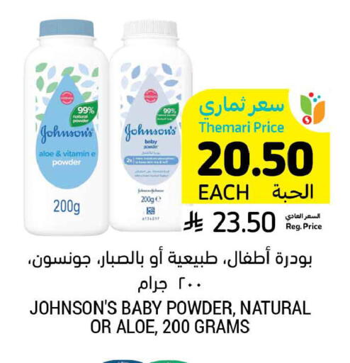 available at Tamimi Market in KSA, Saudi Arabia, Saudi - Dammam