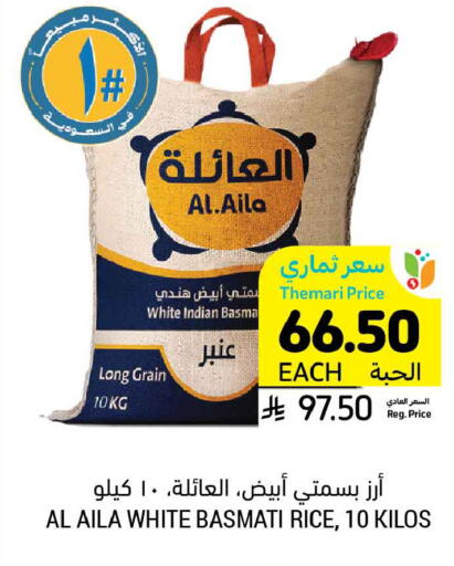 available at Tamimi Market in KSA, Saudi Arabia, Saudi - Buraidah