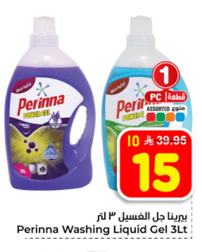 available at هايبر الوفاء in مملكة العربية السعودية, السعودية, سعودية - المنطقة الشرقية