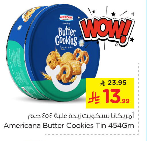 available at نستو in مملكة العربية السعودية, السعودية, سعودية - الخبر‎